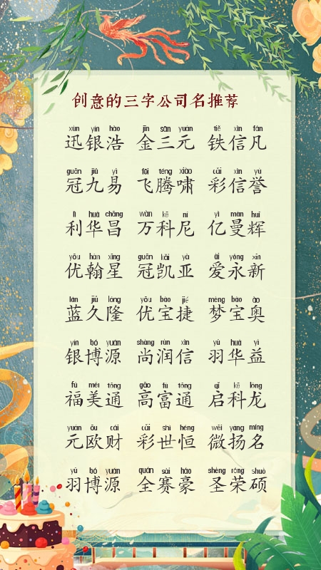 装饰公司名字大全