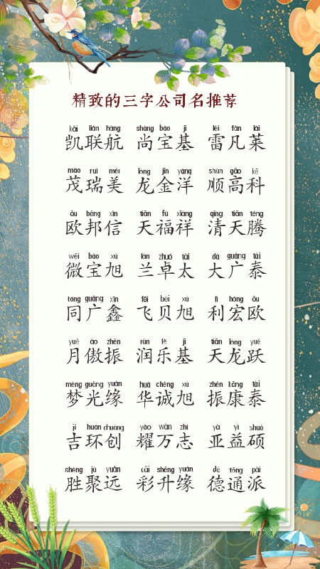蔬菜公司名字大全