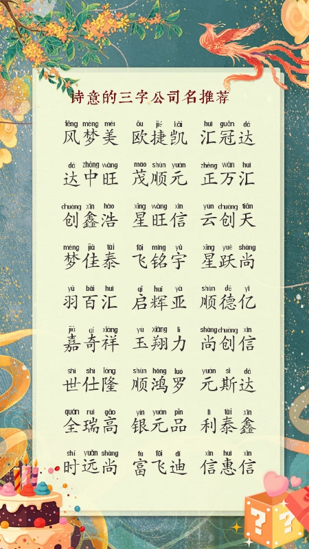 小的建筑公司名字大全