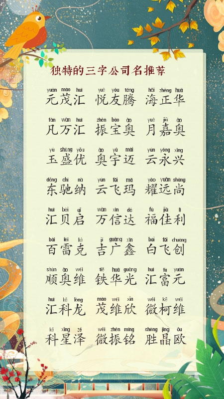 苗木公司名字大全集