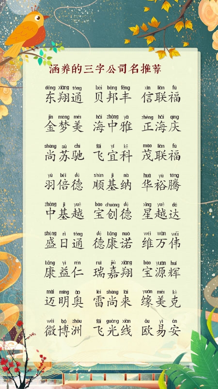 八字喜水起什么公司名