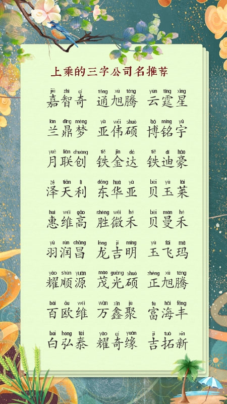 文化传播公司名字推荐