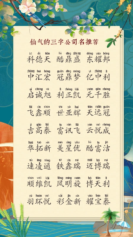 灯饰公司名字大全