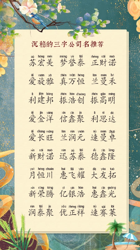 四字公司名字怎么取
