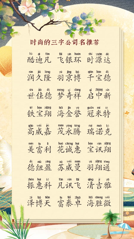 环保类的公司名字大全