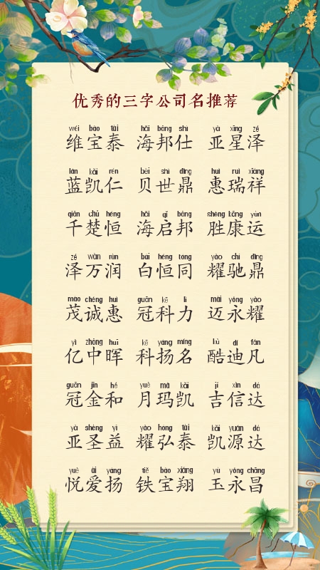 如何给商贸公司取名