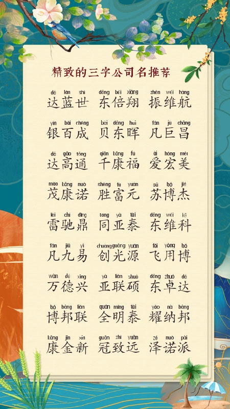 装饰公司起名大全公司