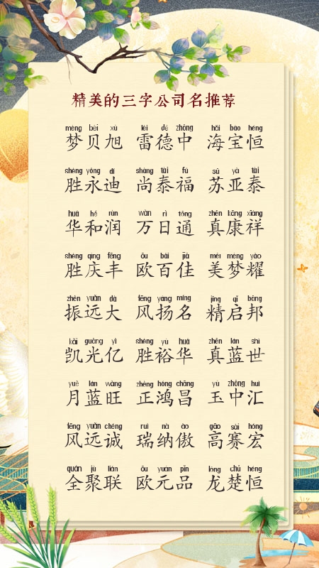 开公司叫什么名字好呢