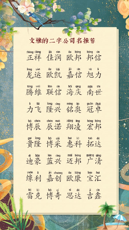 服饰公司起名大全