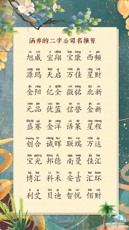 怎样起公司名字