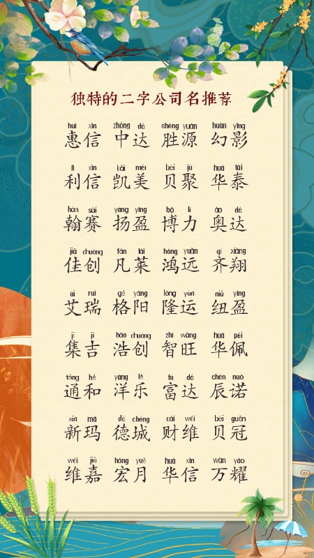 蔬菜公司名字大全