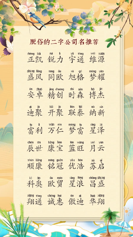 小的建筑公司名字大全