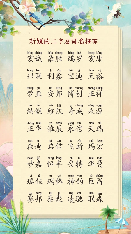 公司起名比较好的网站