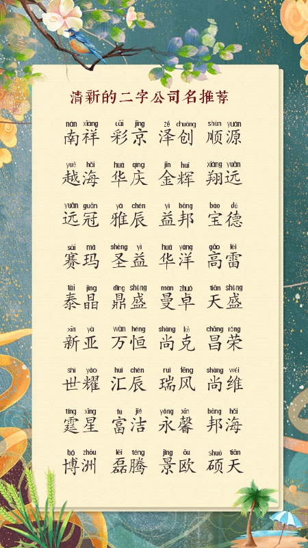 玩具公司名字大全