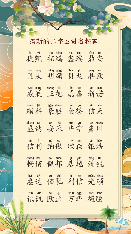 广告印刷公司起名