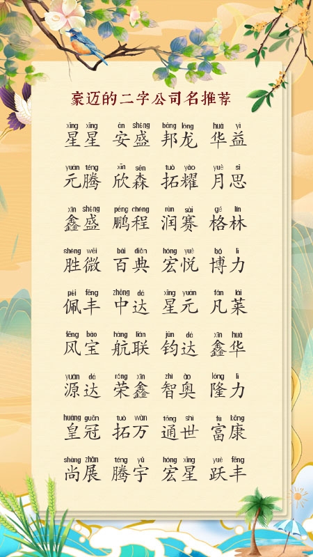 建材有限公司起名大全