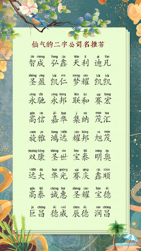 灯饰公司名字大全