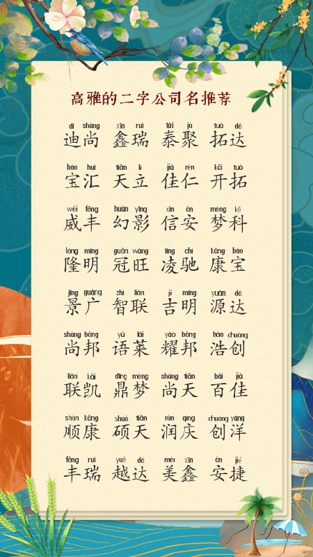 通五行给公司取名