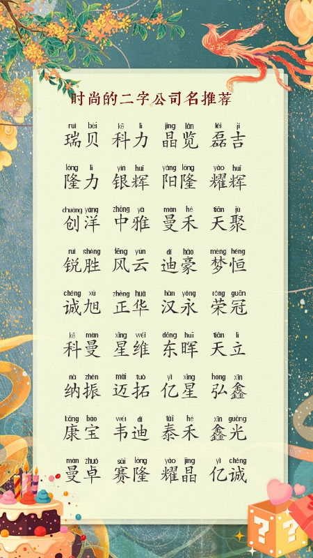 环保类的公司名字大全