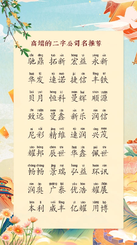 公司在线快速起名