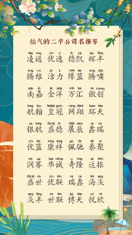 工程公司名字大全
