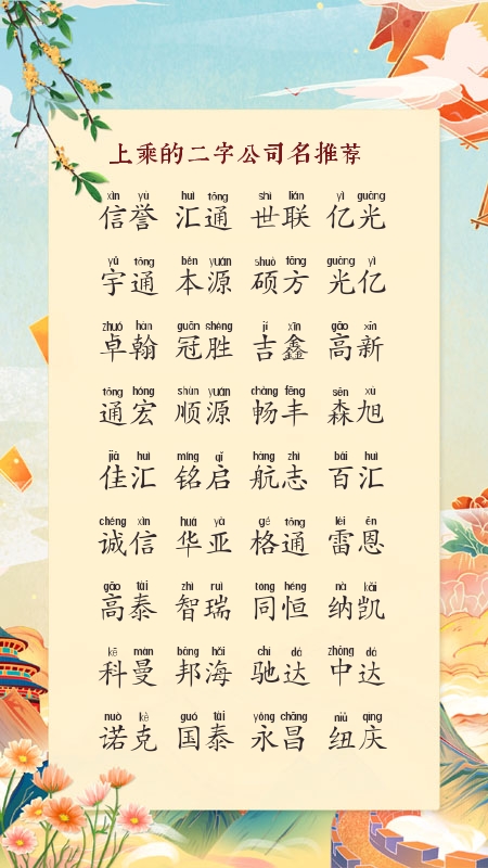 三个字的公司名字霸气
