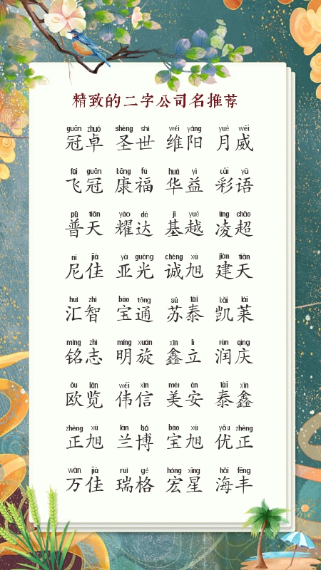 开公司叫什么名字好呢